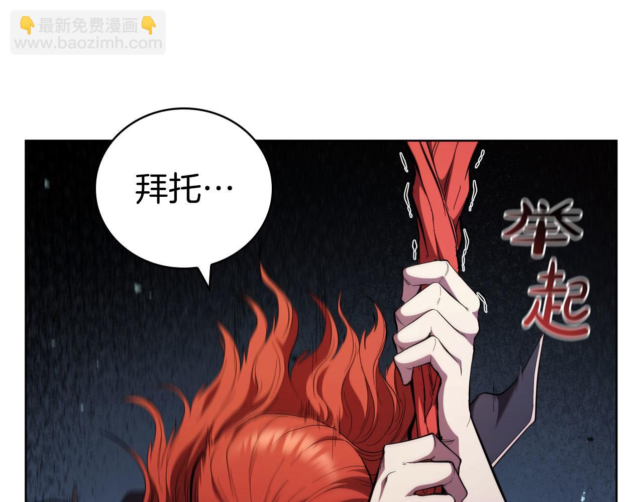 第90话 陷阱82