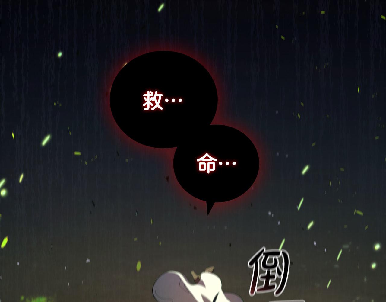 第90话 陷阱84