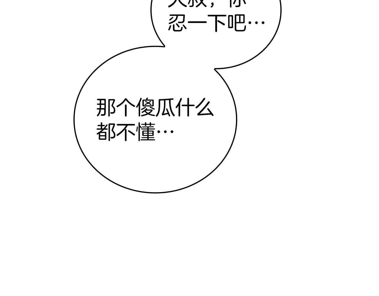 第92话 神龙蛋102