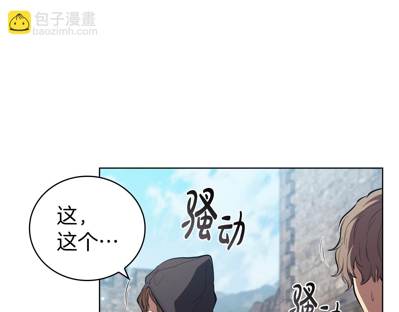 第92话 神龙蛋143
