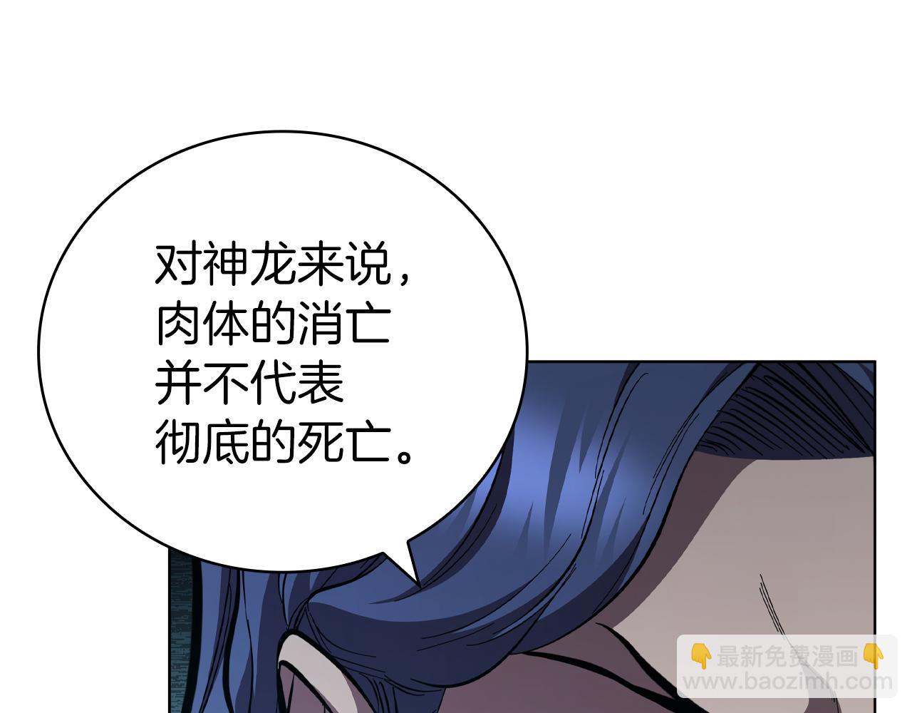 第92话 神龙蛋179