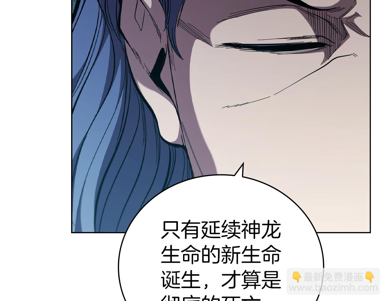 第92话 神龙蛋180