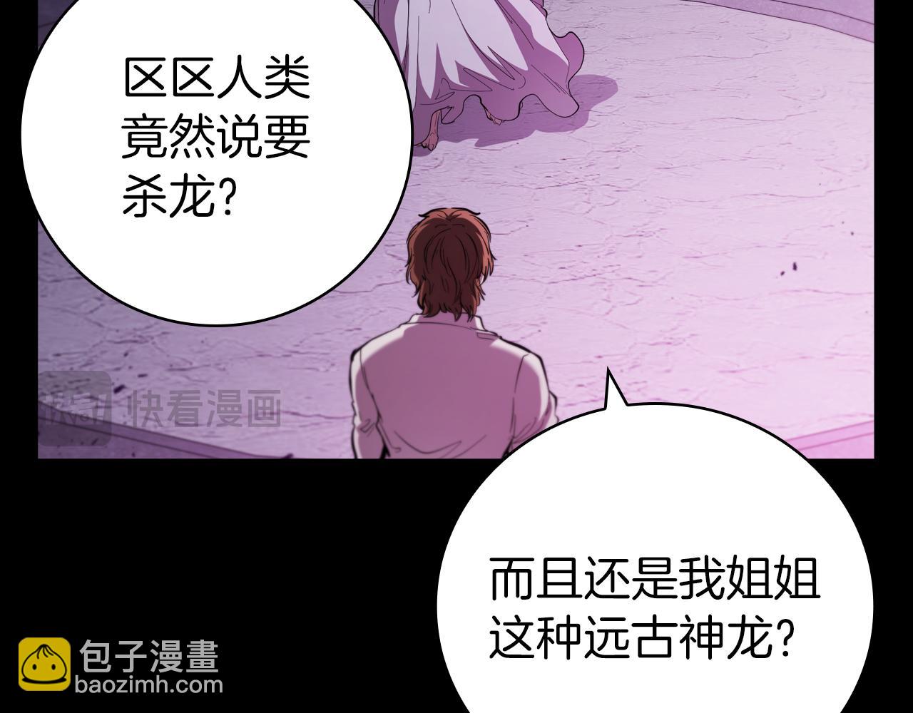 第92话 神龙蛋47