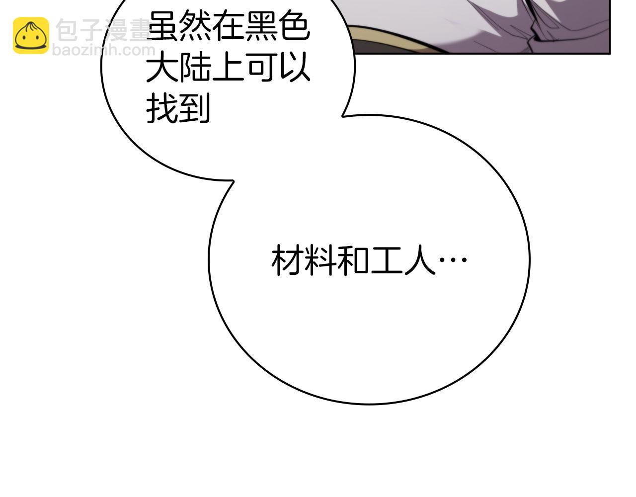 第92话 神龙蛋84