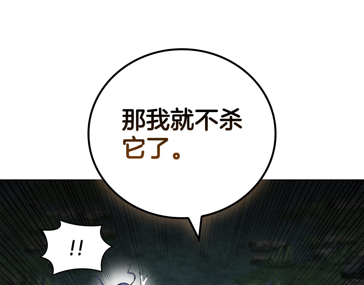 第93话 建立关系221