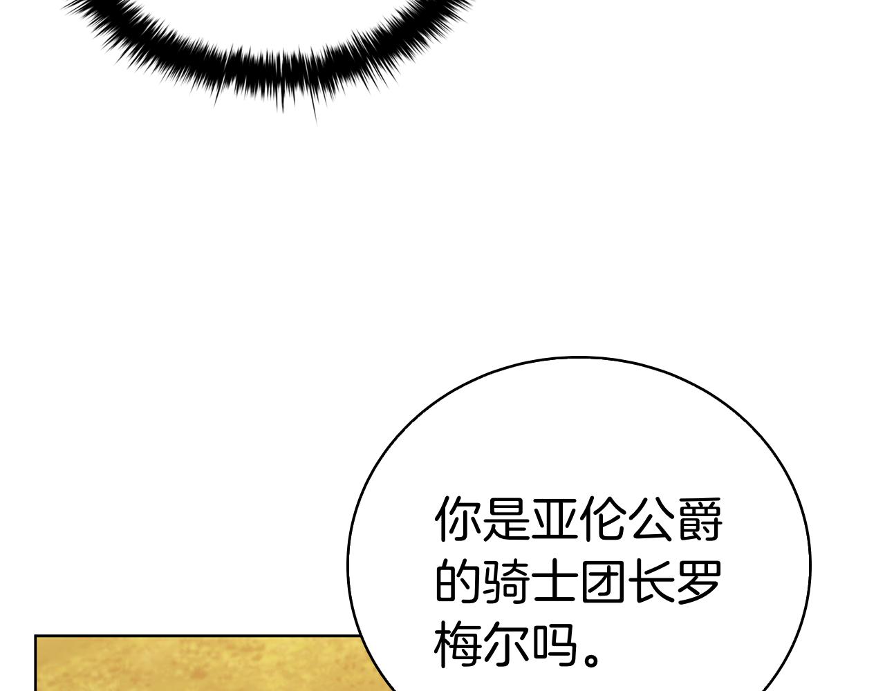 第104话 逆转局势193