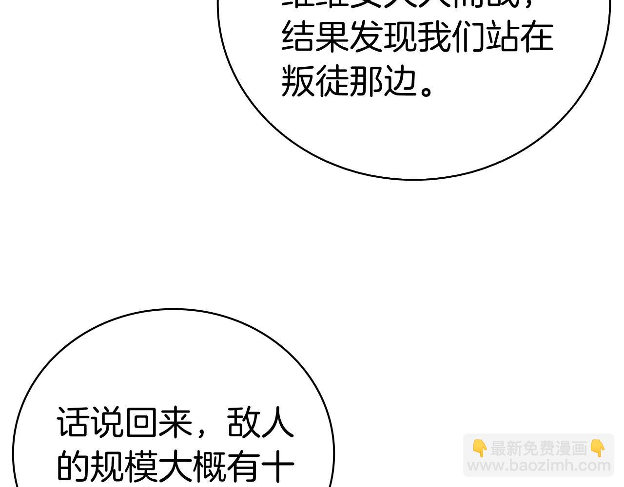 第104话 逆转局势43