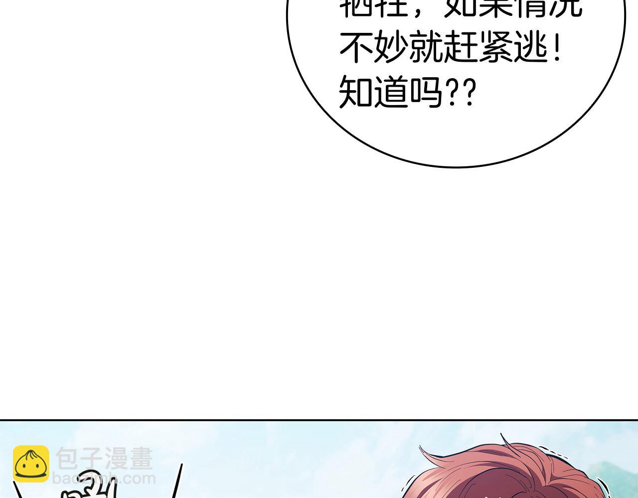 第104话 逆转局势46