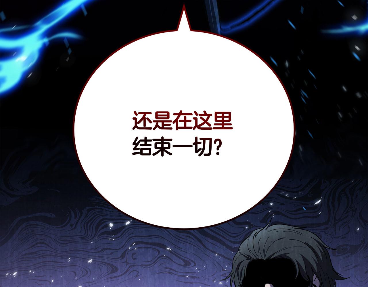第107话 背叛的真相110