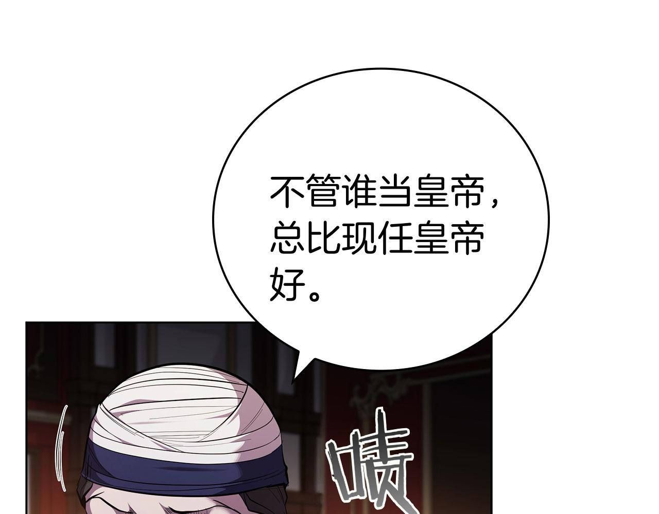 第107话 背叛的真相114