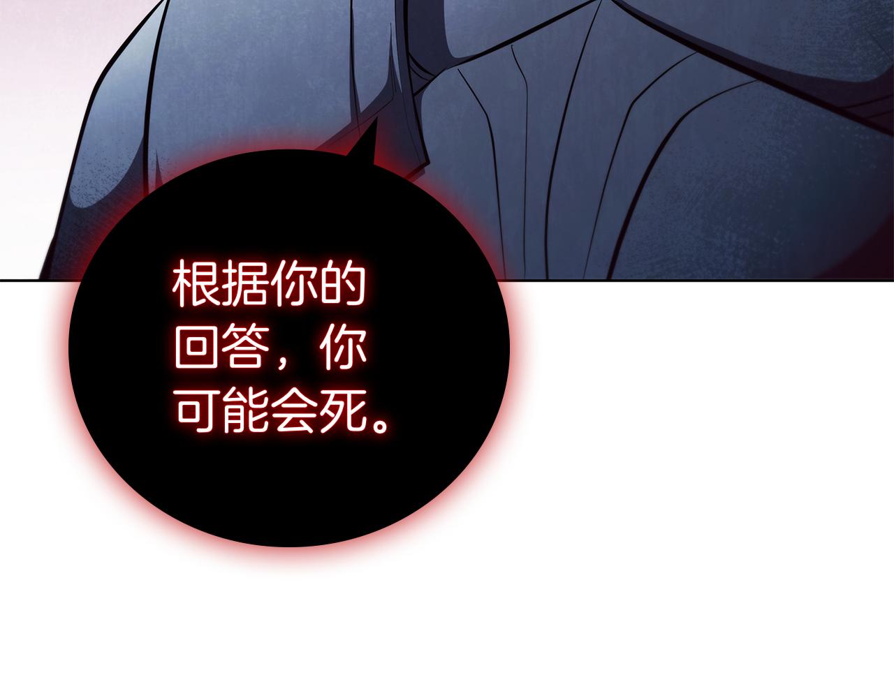 第107话 背叛的真相26