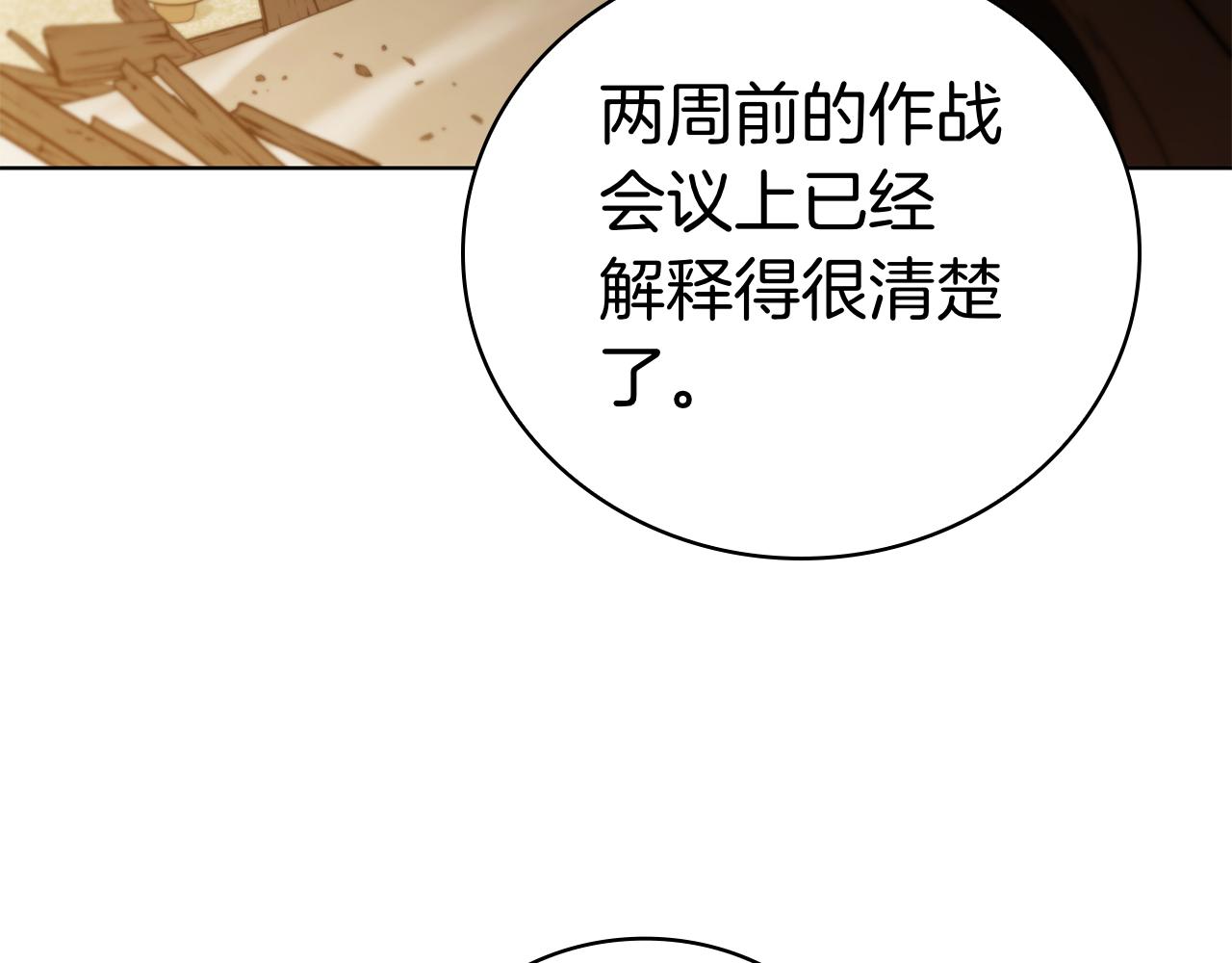 第107话 背叛的真相35