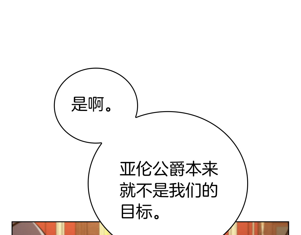 第107话 背叛的真相74