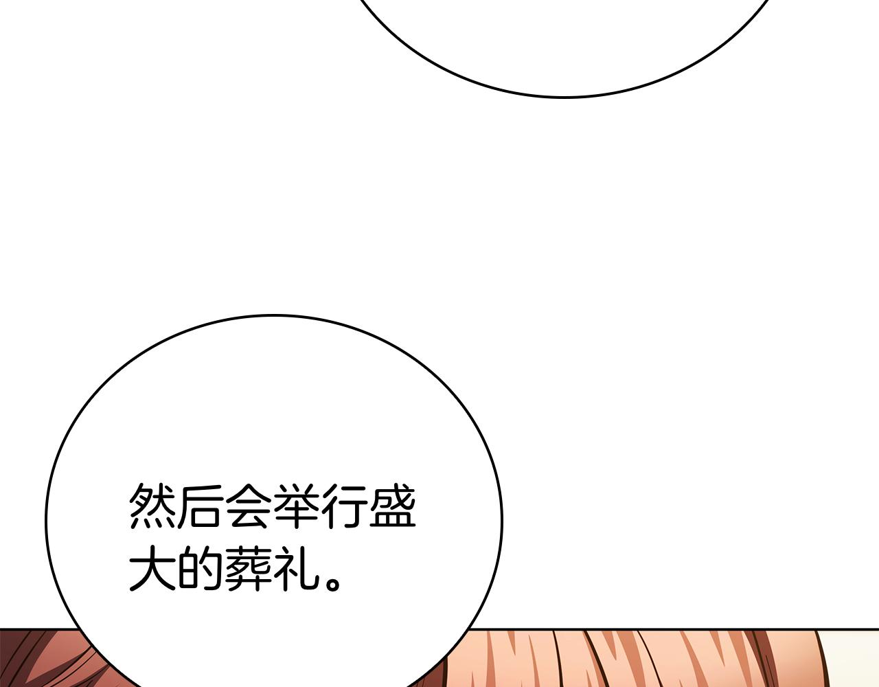 第107话 背叛的真相86