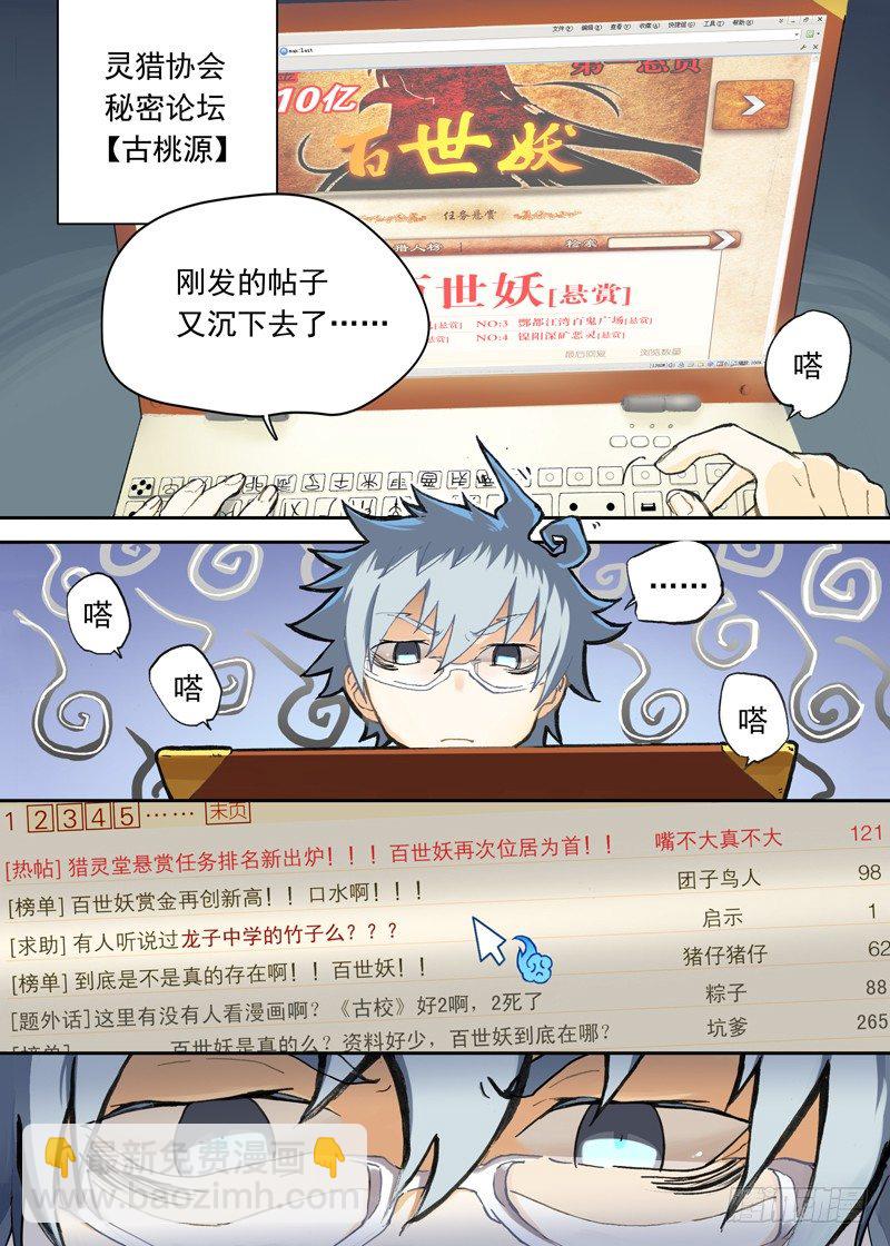 一章02 千金难买女主角15