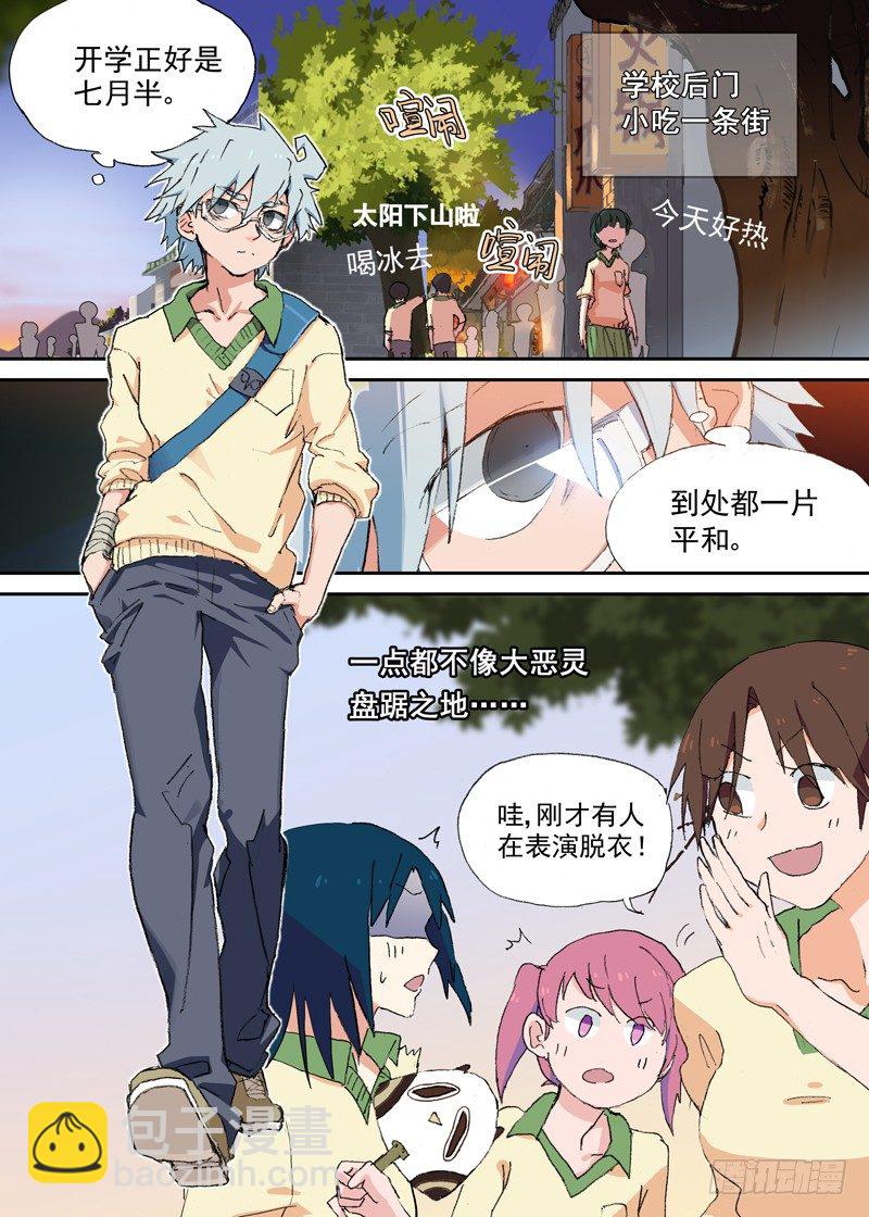 一章02 千金难买女主角8