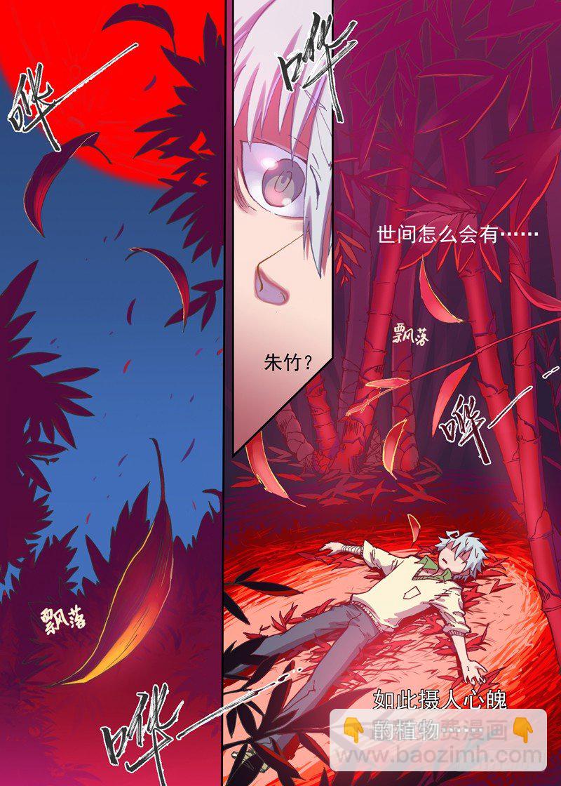 一章03 宅男·竹席·女鬼.avi10