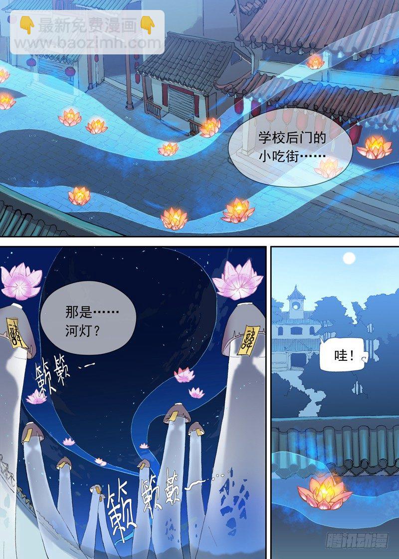 一章03 宅男·竹席·女鬼.avi4