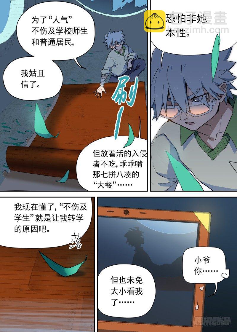 一章03 宅男·竹席·女鬼.avi7