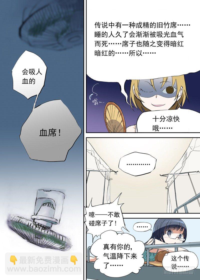 一章04 不把你上交国家了2
