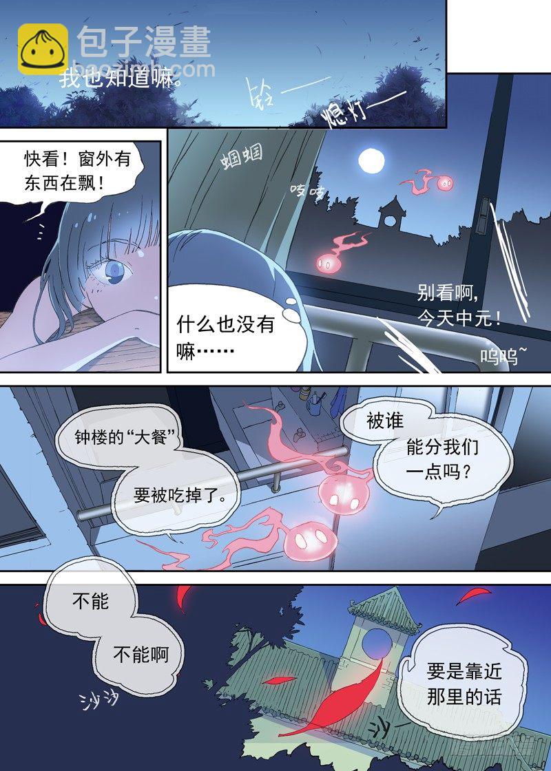一章04 不把你上交国家了3