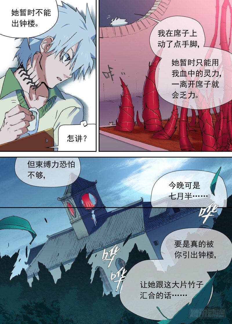 一章04 不把你上交国家了9