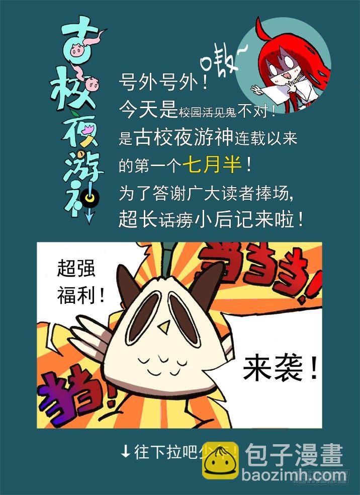 一章05 敢自己去问她的名字吗？11