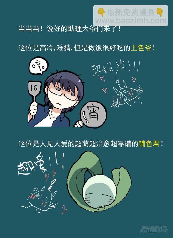 一章05 敢自己去问她的名字吗？12