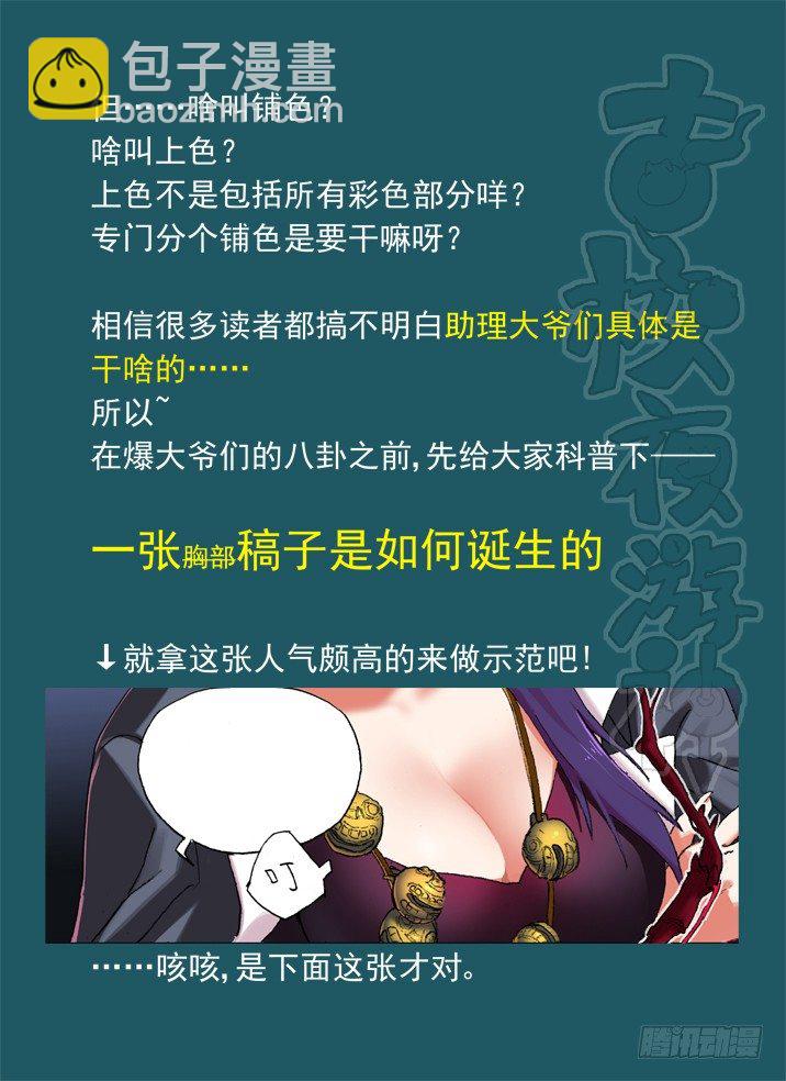 一章05 敢自己去问她的名字吗？13