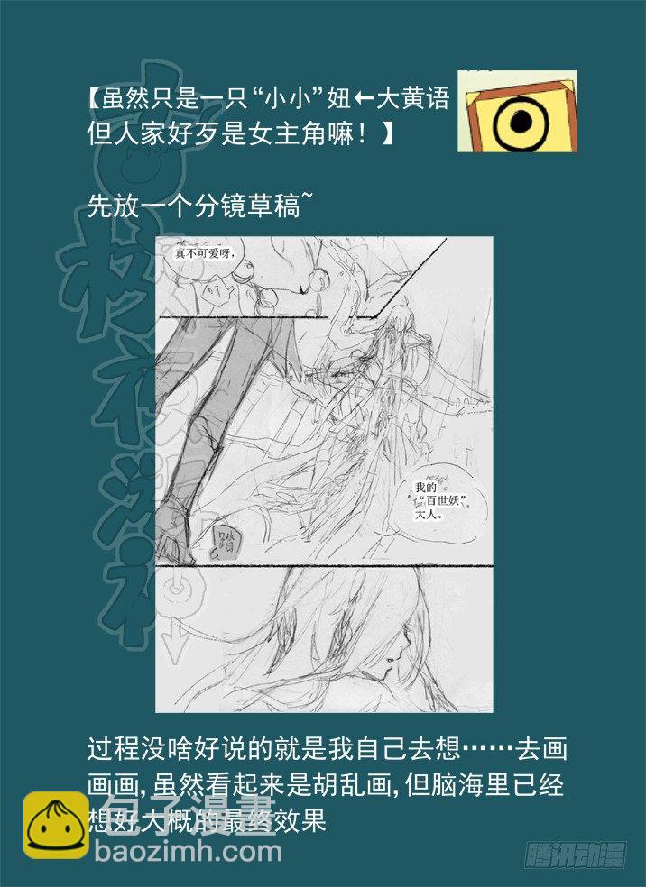 一章05 敢自己去问她的名字吗？14