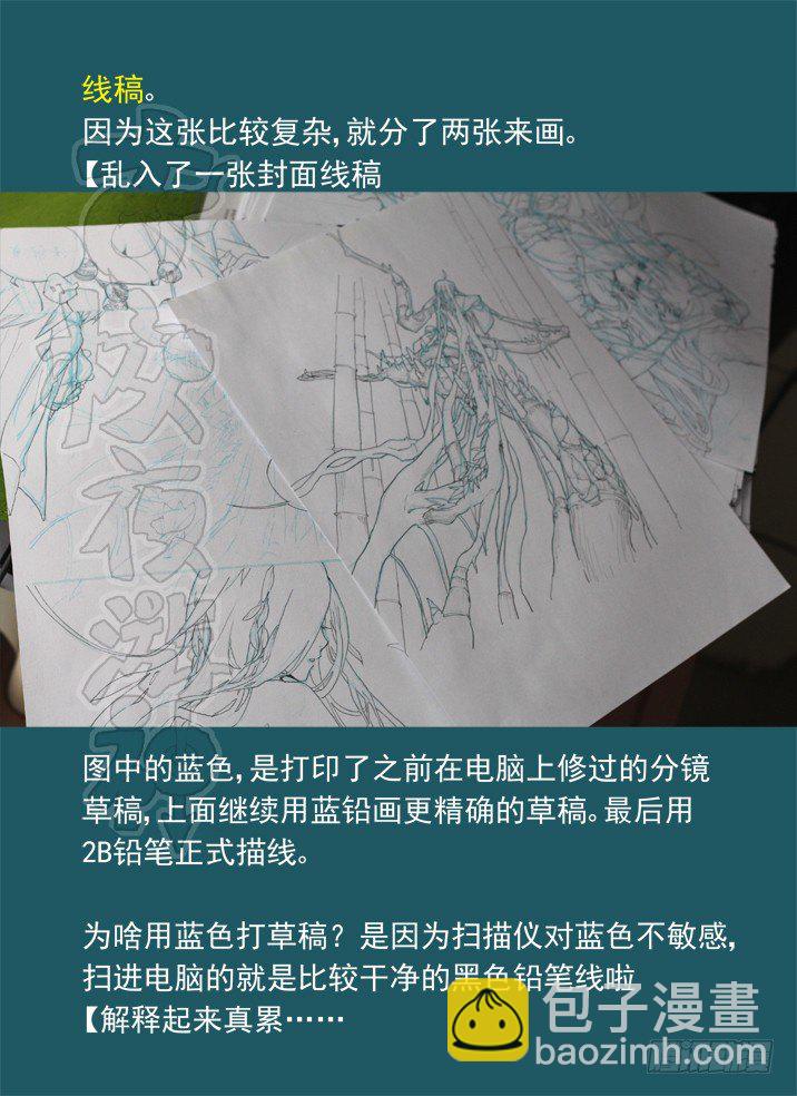 一章05 敢自己去问她的名字吗？15