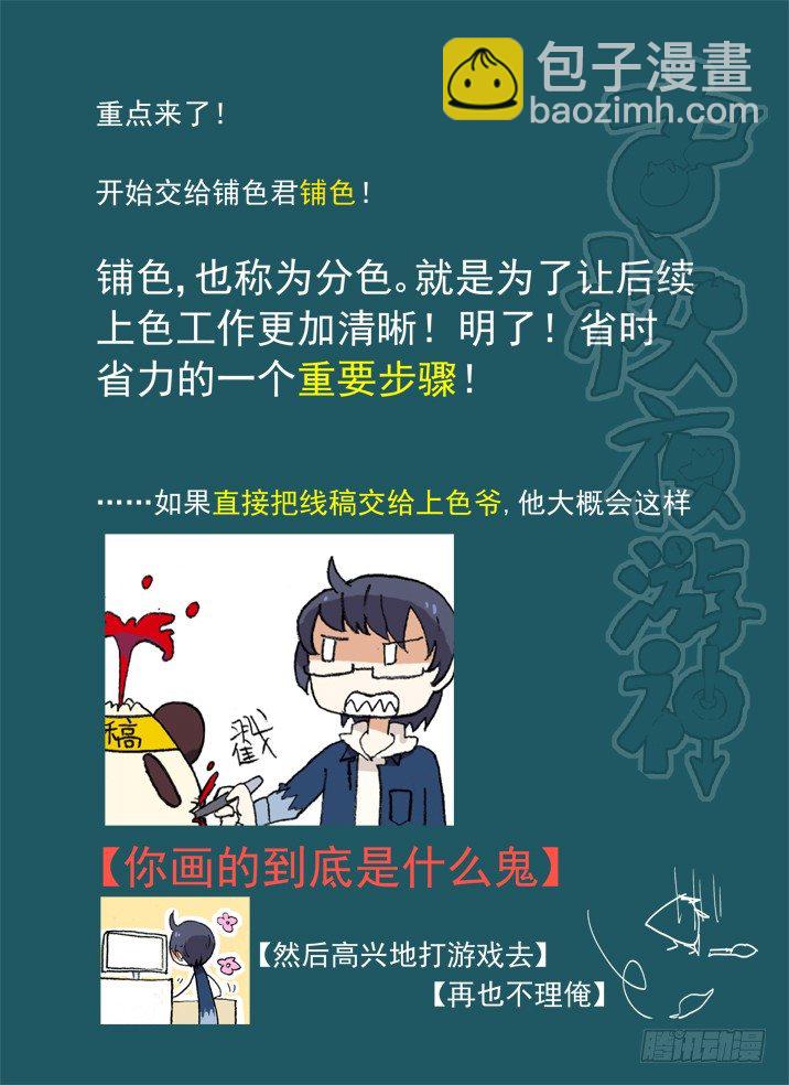 一章05 敢自己去问她的名字吗？18