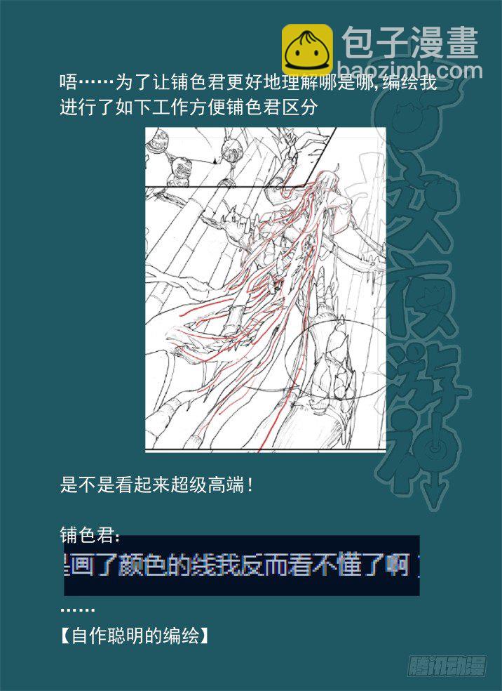 一章05 敢自己去问她的名字吗？19