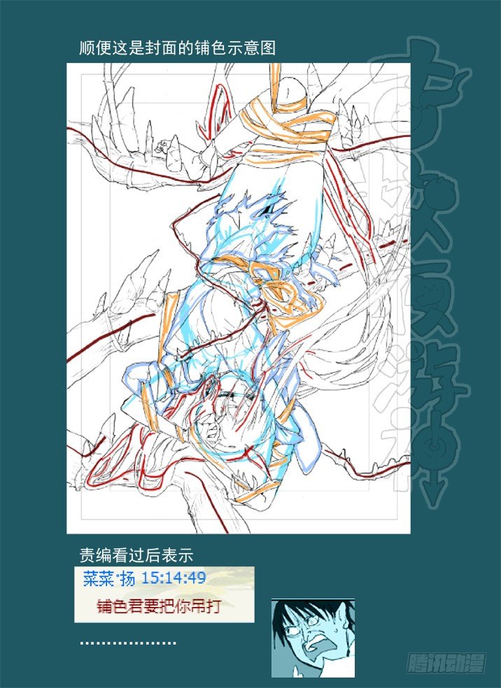 一章05 敢自己去问她的名字吗？20