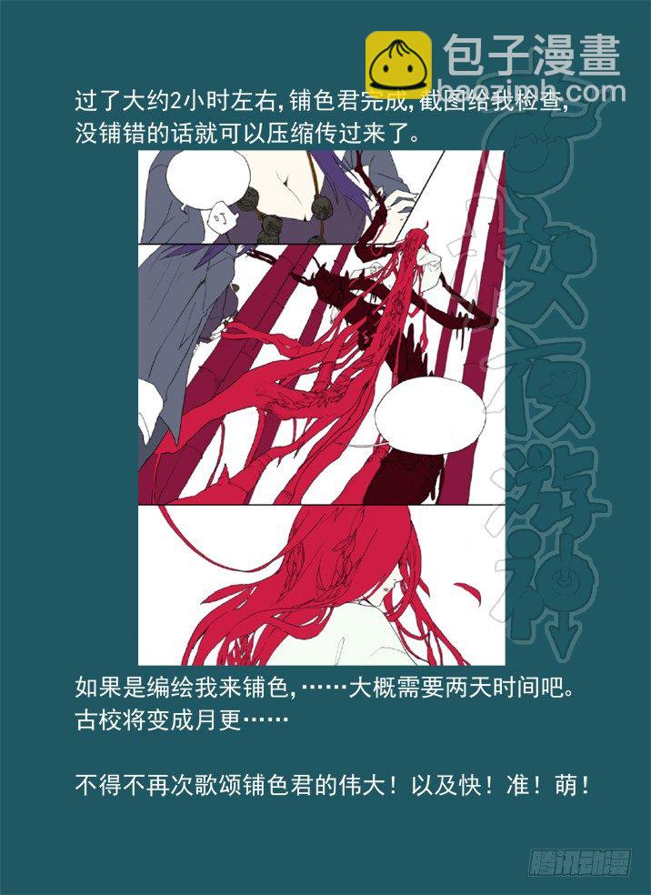 一章05 敢自己去问她的名字吗？21