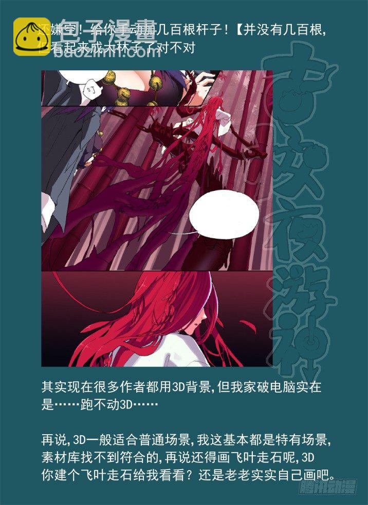 一章05 敢自己去问她的名字吗？25