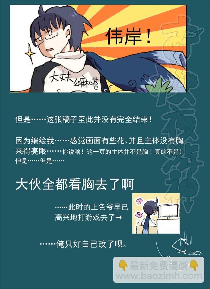 一章05 敢自己去问她的名字吗？26