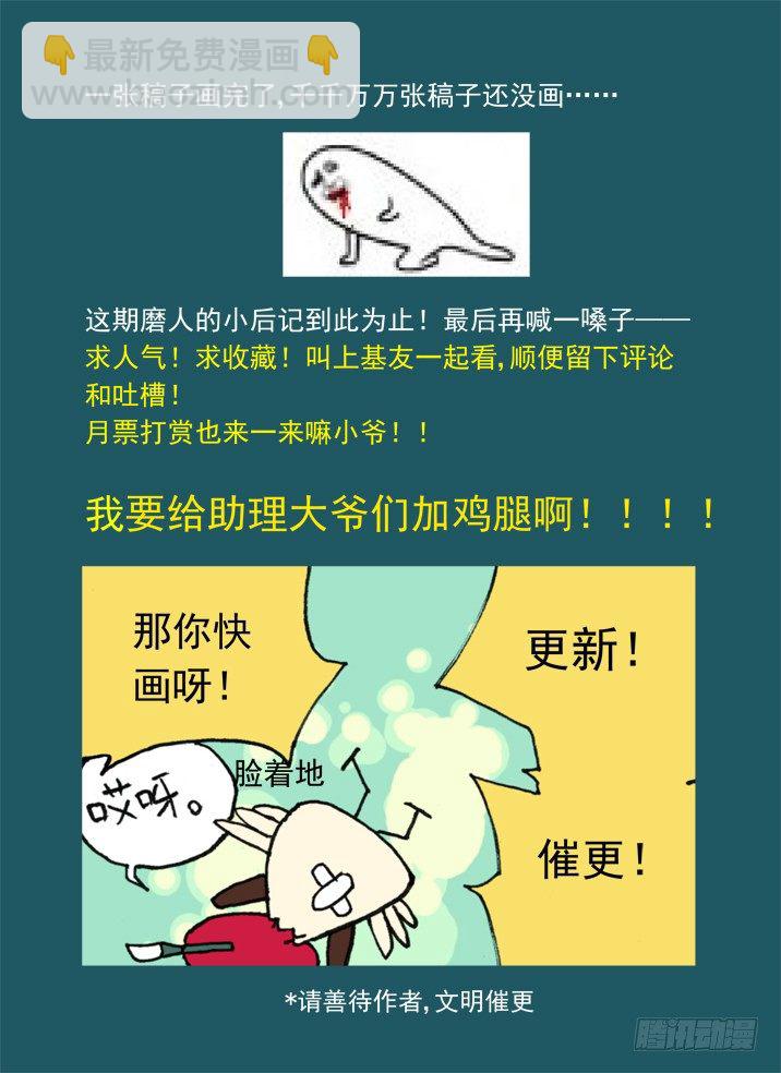 一章05 敢自己去问她的名字吗？28