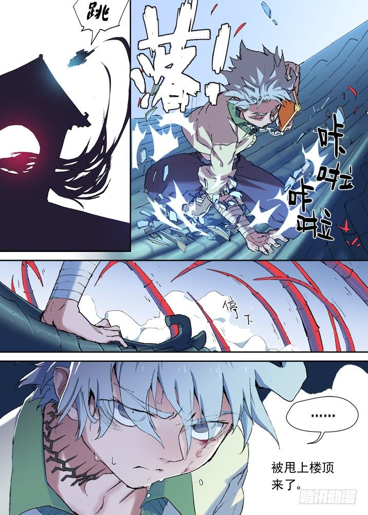 一章05 敢自己去问她的名字吗？4