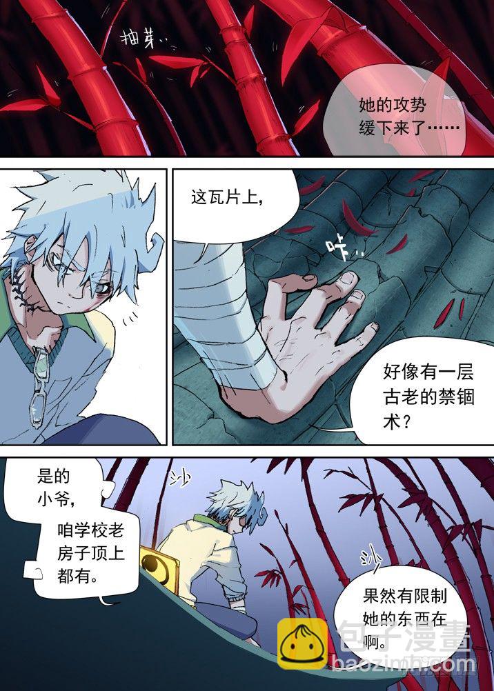 一章05 敢自己去问她的名字吗？5