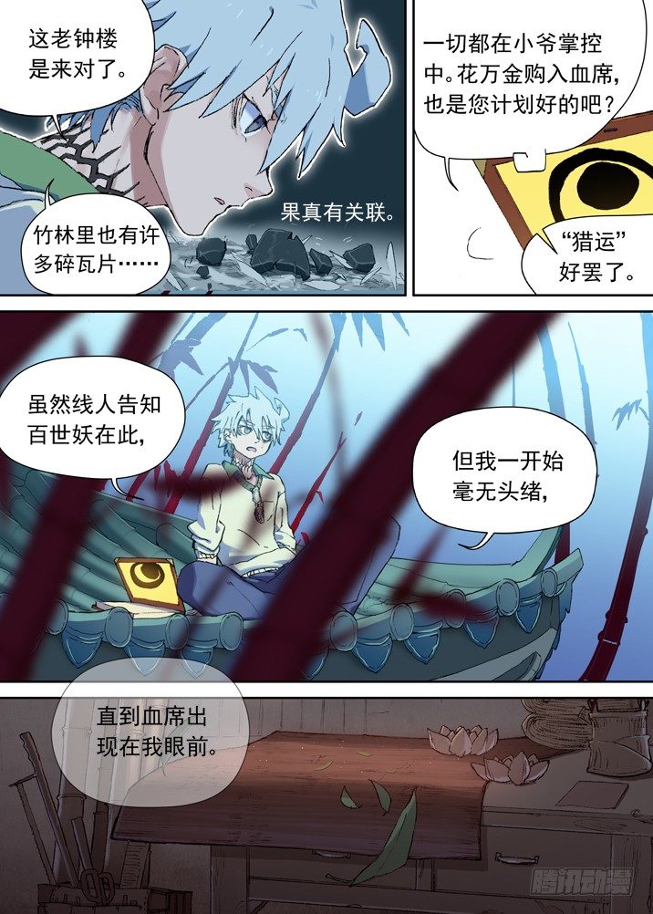 一章05 敢自己去问她的名字吗？6