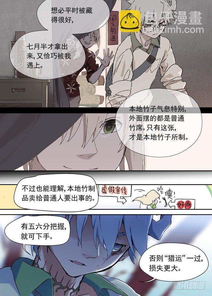 一章05 敢自己去问她的名字吗？7