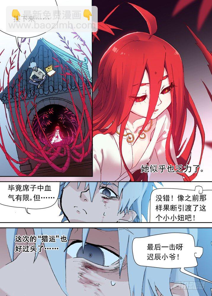 一章05 敢自己去问她的名字吗？8