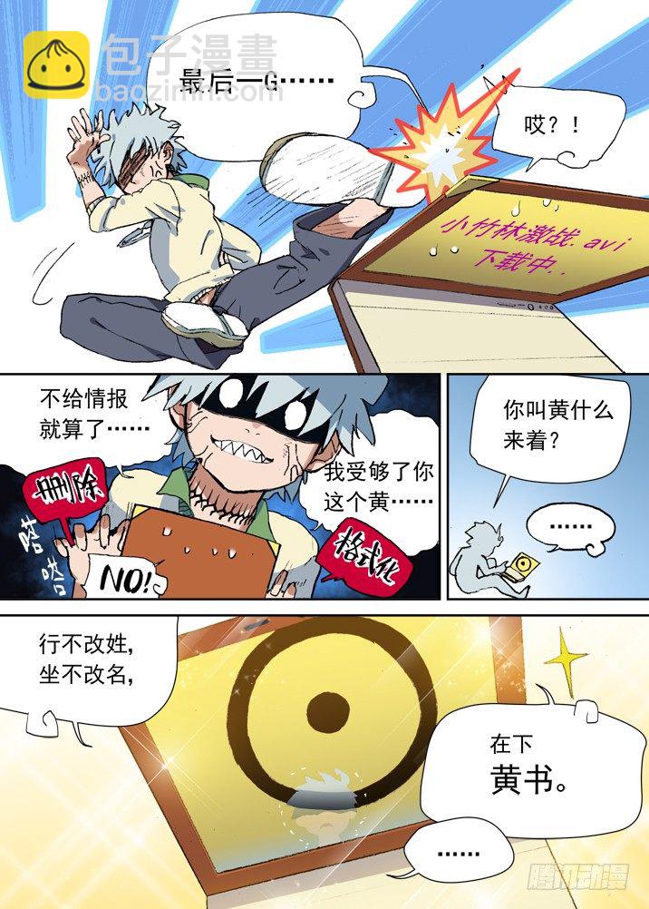 一章05 敢自己去问她的名字吗？9