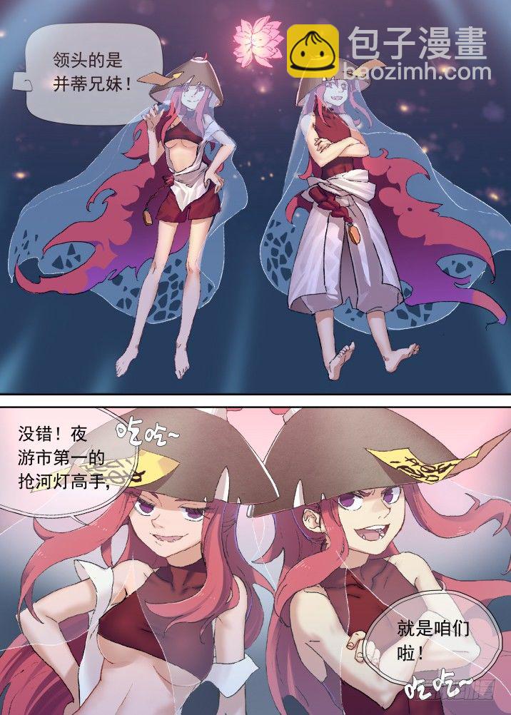 一章07 河灯谣【上】1