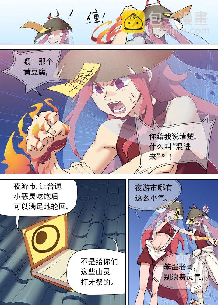 一章07 河灯谣【上】3