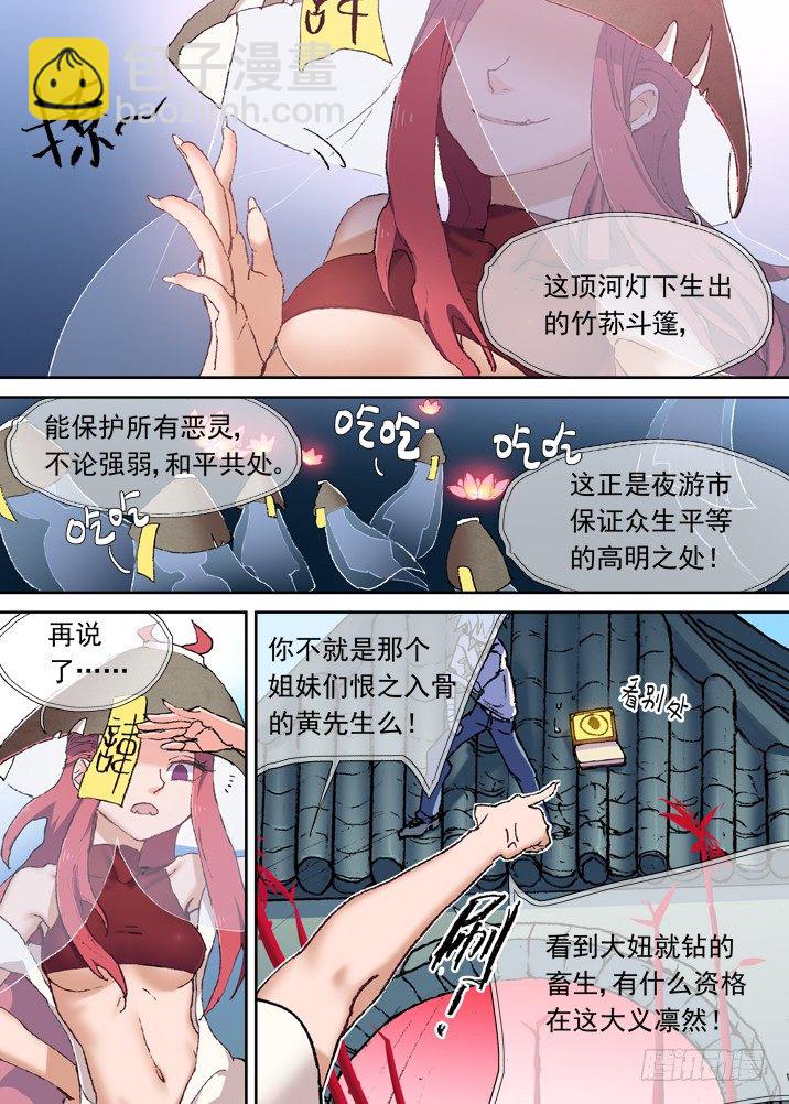 一章07 河灯谣【上】4