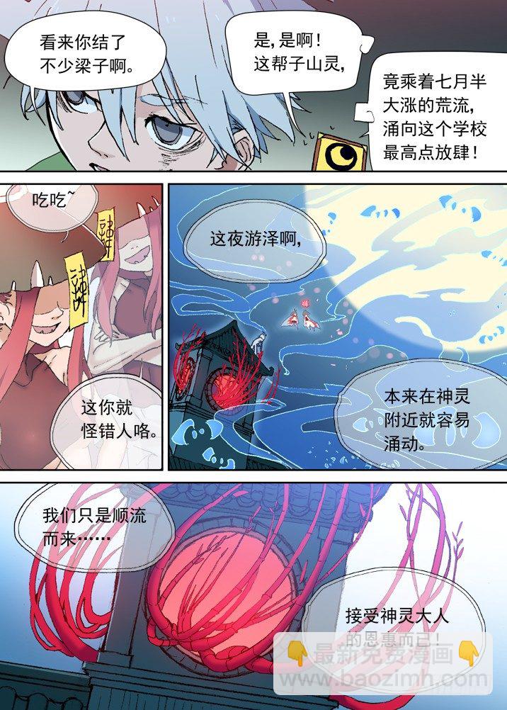 一章07 河灯谣【上】5