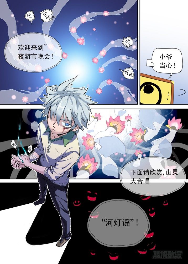 一章07 河灯谣【上】7