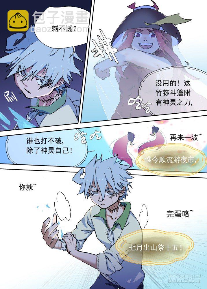 一章08 河灯谣【下】12